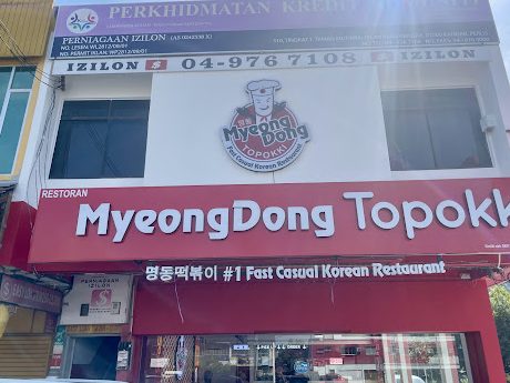 korean medispa kangar perlis 1