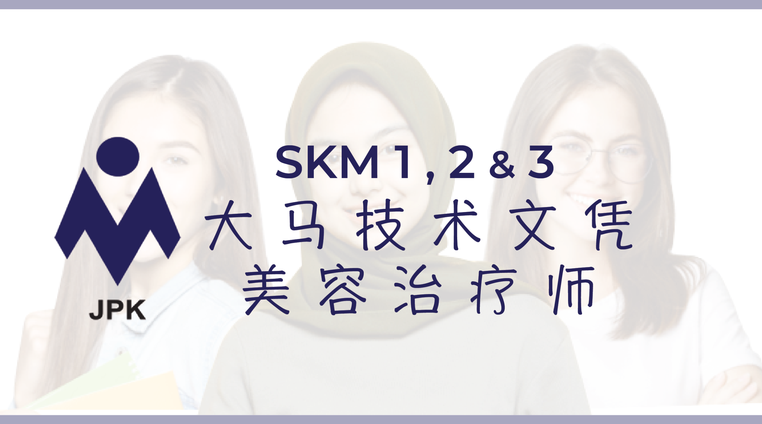 m pro beauty academy tangkak e59bbde99985e58d8ae6b0b8e4b985e9ab98e7abafe7bab9e7bba3 e7be8ee79dab e59fb9e8aeade5ada6e999a2 scaled