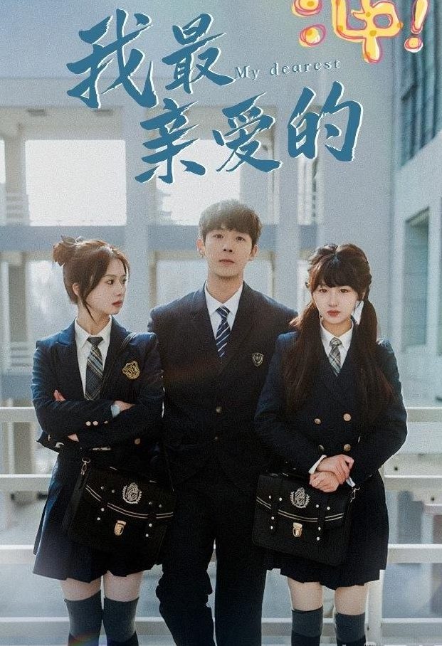 my dearest studio academy