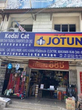 nam chan hardware trading sdn bhd e58d97e6a088e4ba94e98791e8b4b8e69893e69c89e99990e585ace58fb8